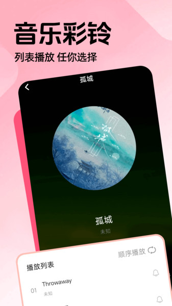 免费手机铃声下载(1)