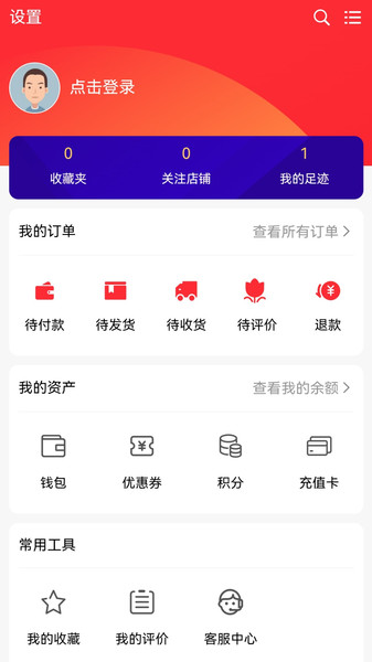 畅购商城(2)