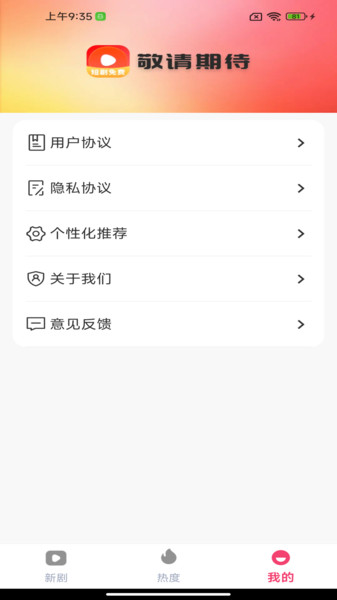 红番免费剧场(4)