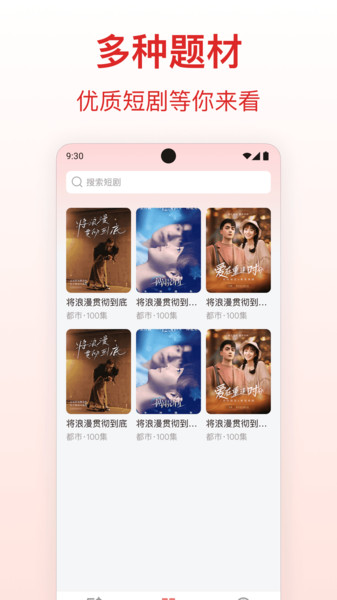 河象免费短剧(1)