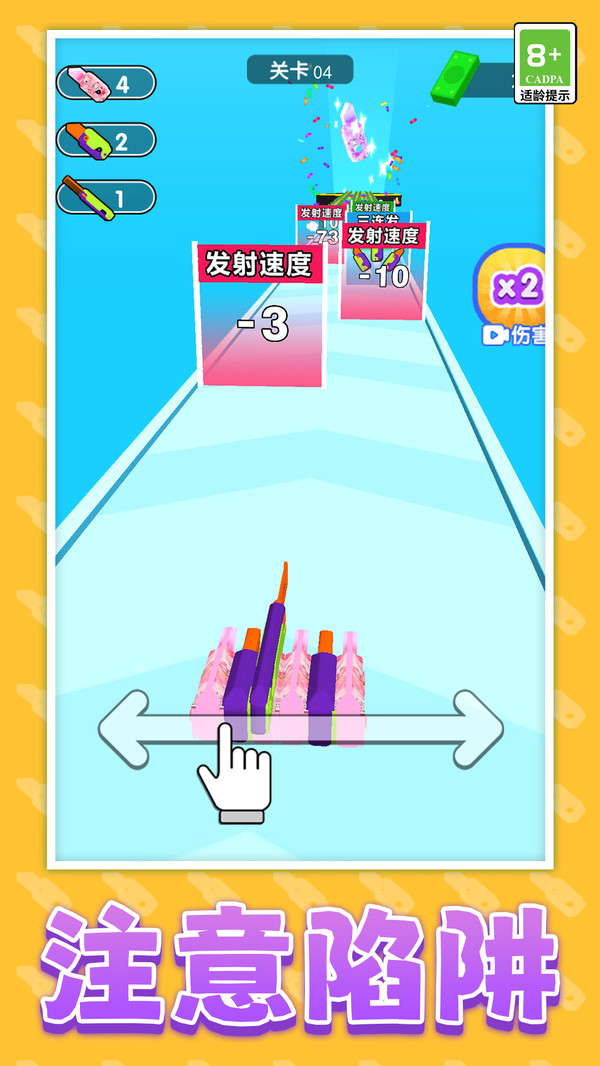 萝卜刀跑跑(3)