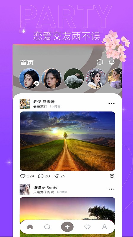 初悦交友(2)