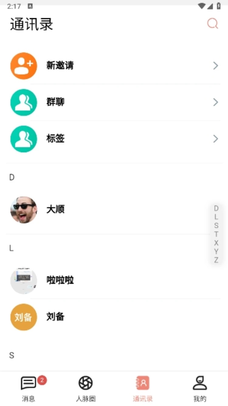 畅了(2)