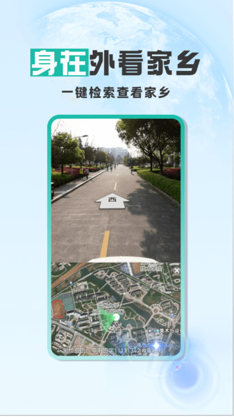 实时卫星街景地图(1)