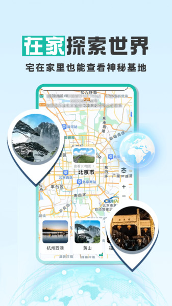 实时卫星街景地图(2)