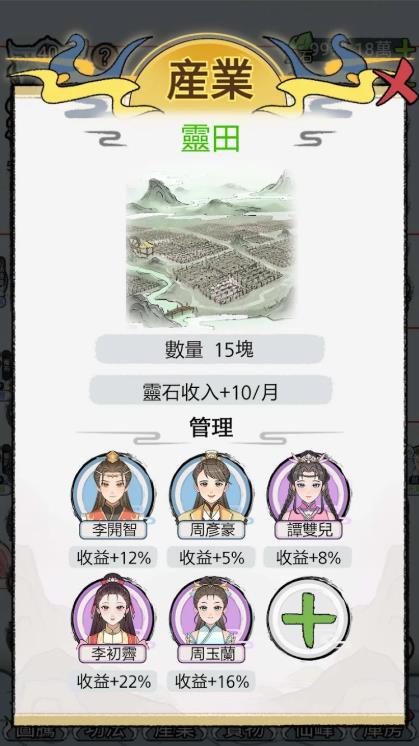 开宗立派模拟器(2)