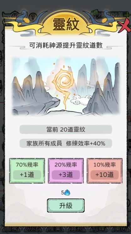 开宗立派模拟器(3)