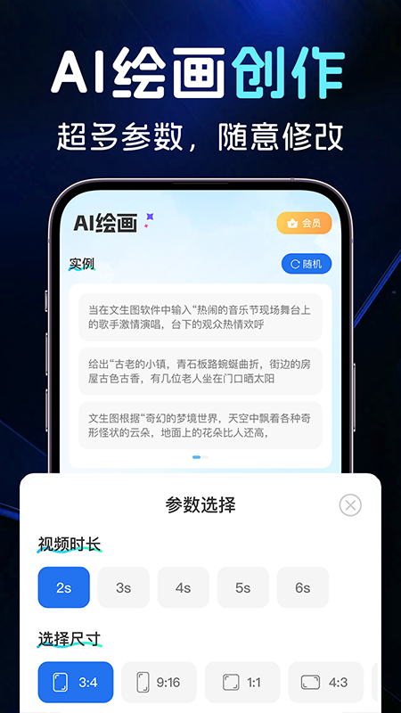 AI图文一键成片(1)