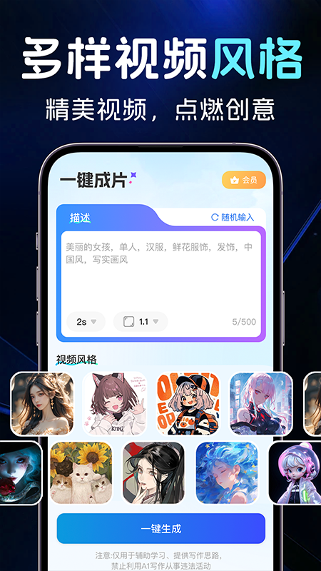 AI图文一键成片(3)
