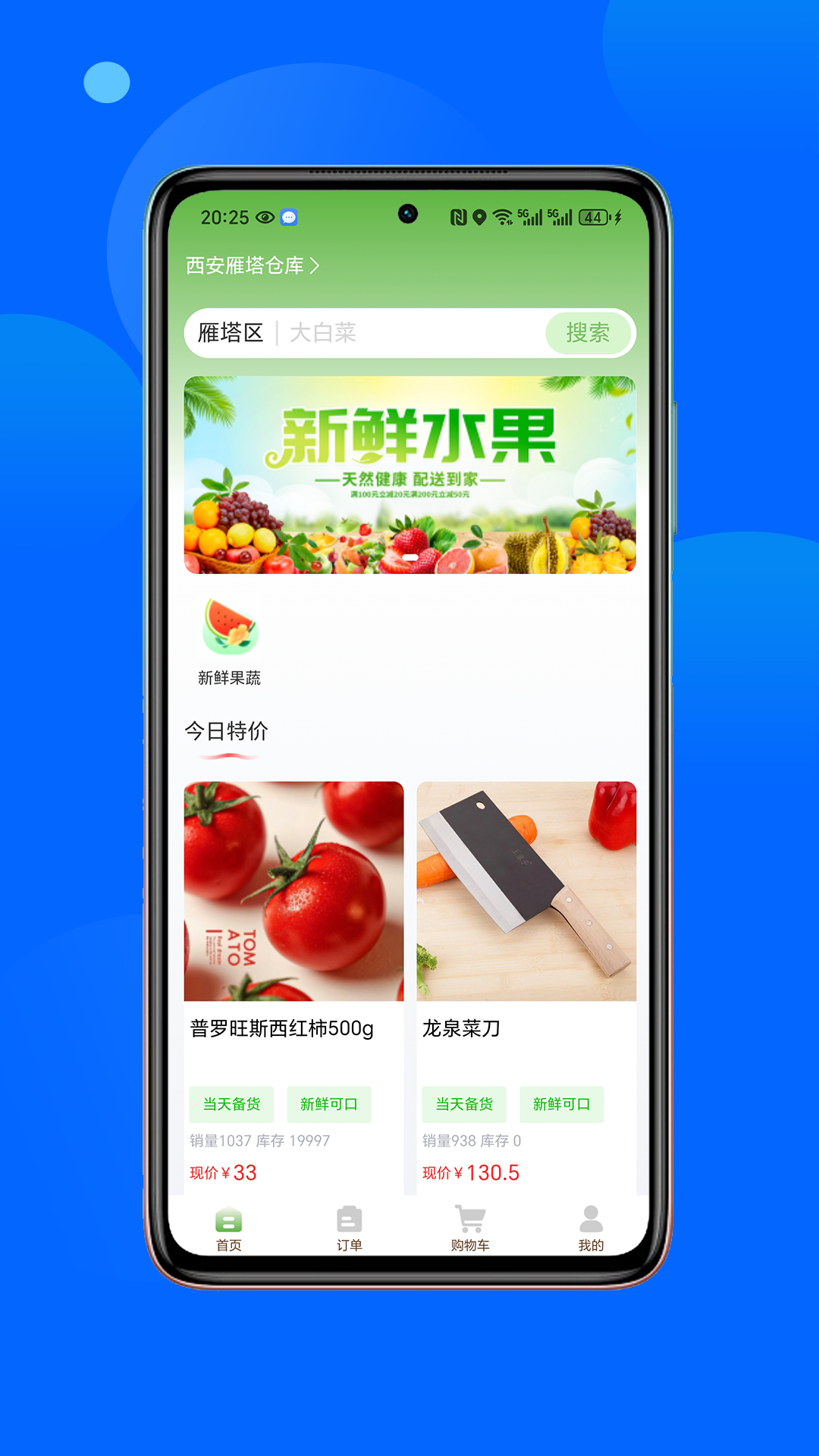 鲜掌柜(2)