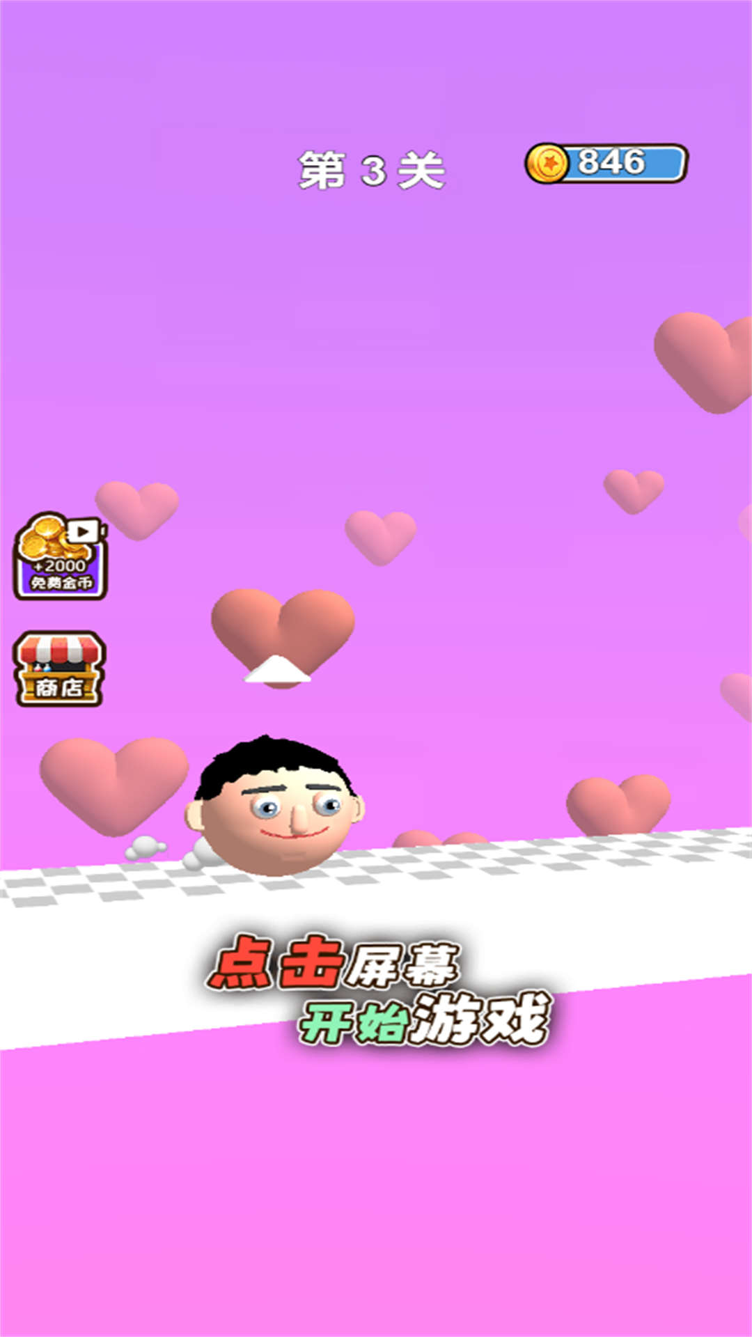 大嘴怪向前冲(1)