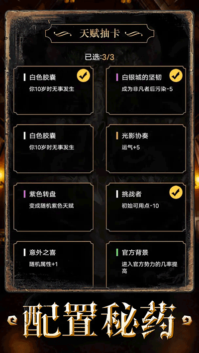 重开之诡秘转生(3)