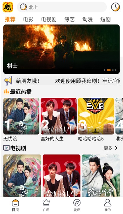 顾我追剧(2)