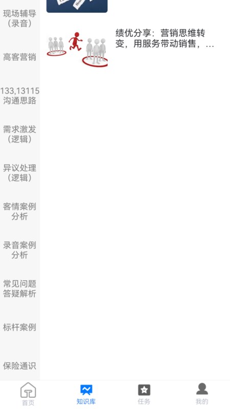 营销小精灵(1)