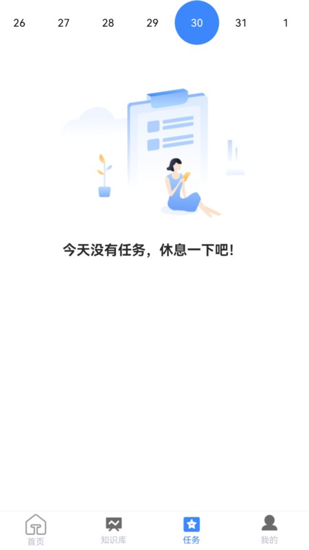 营销小精灵(2)