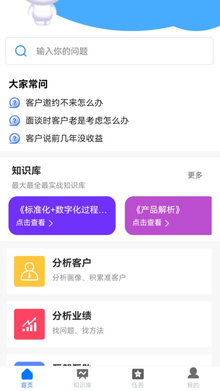 营销小精灵(4)