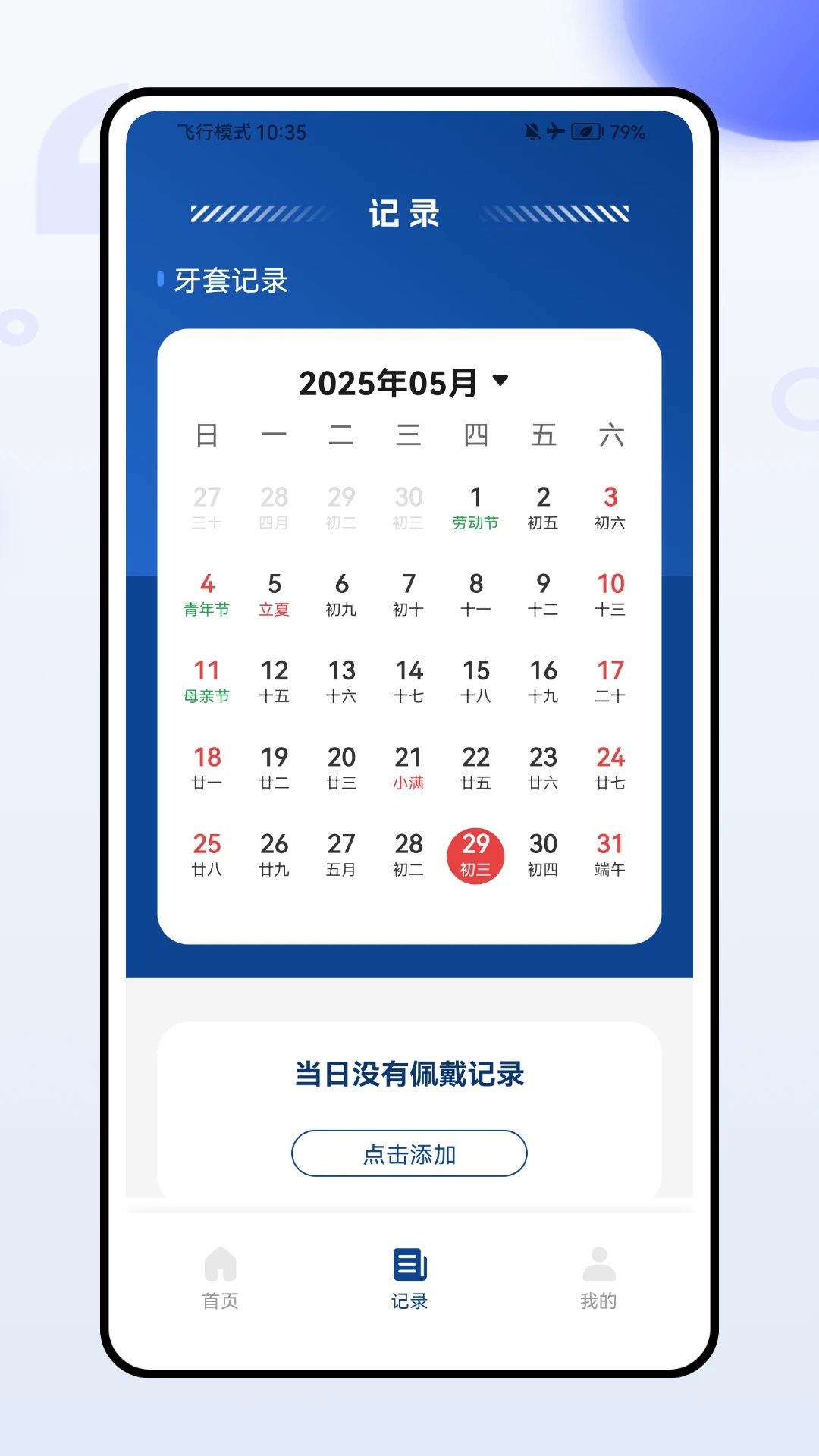 医看牙(1)