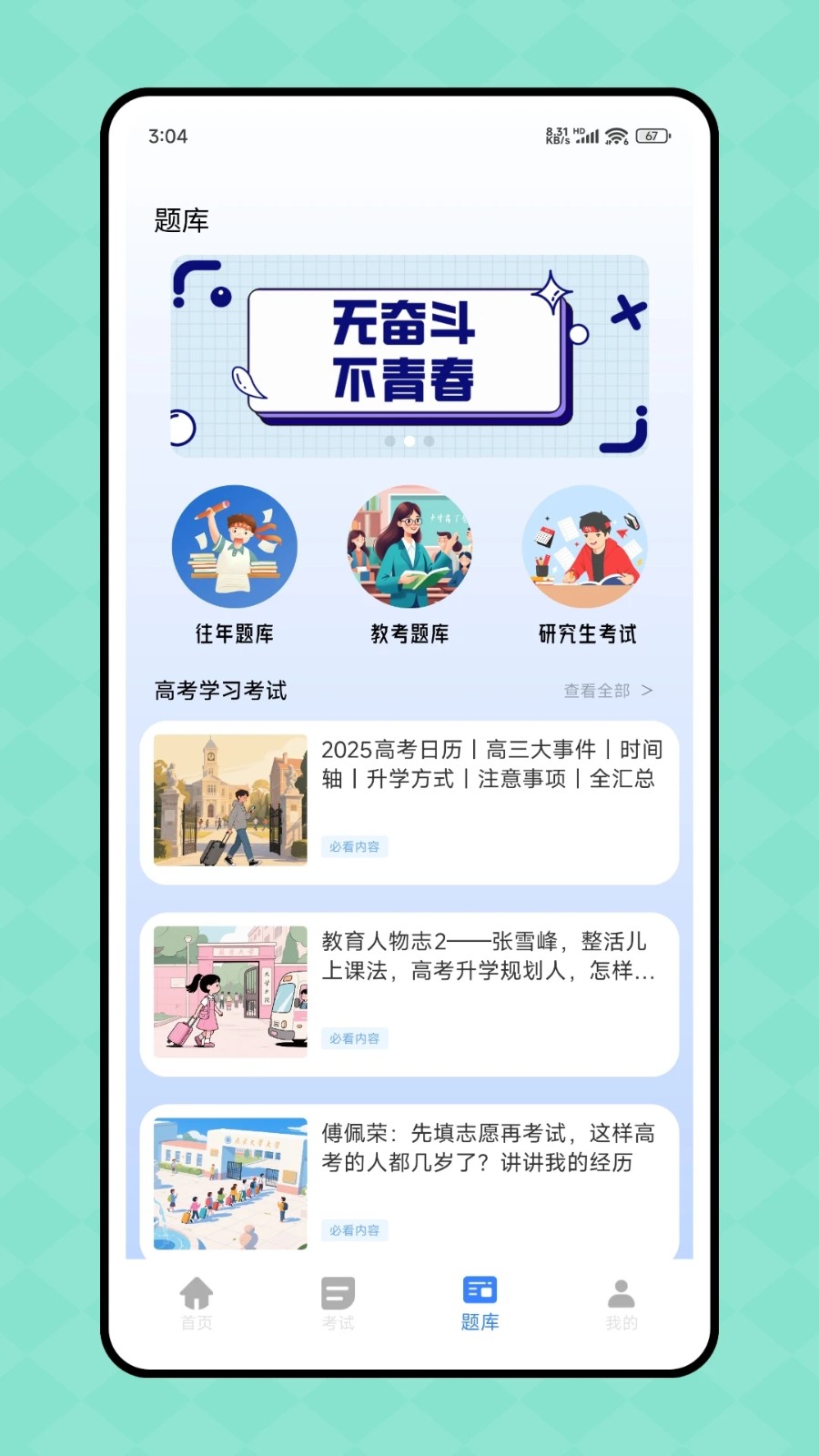 第一试卷网(3)