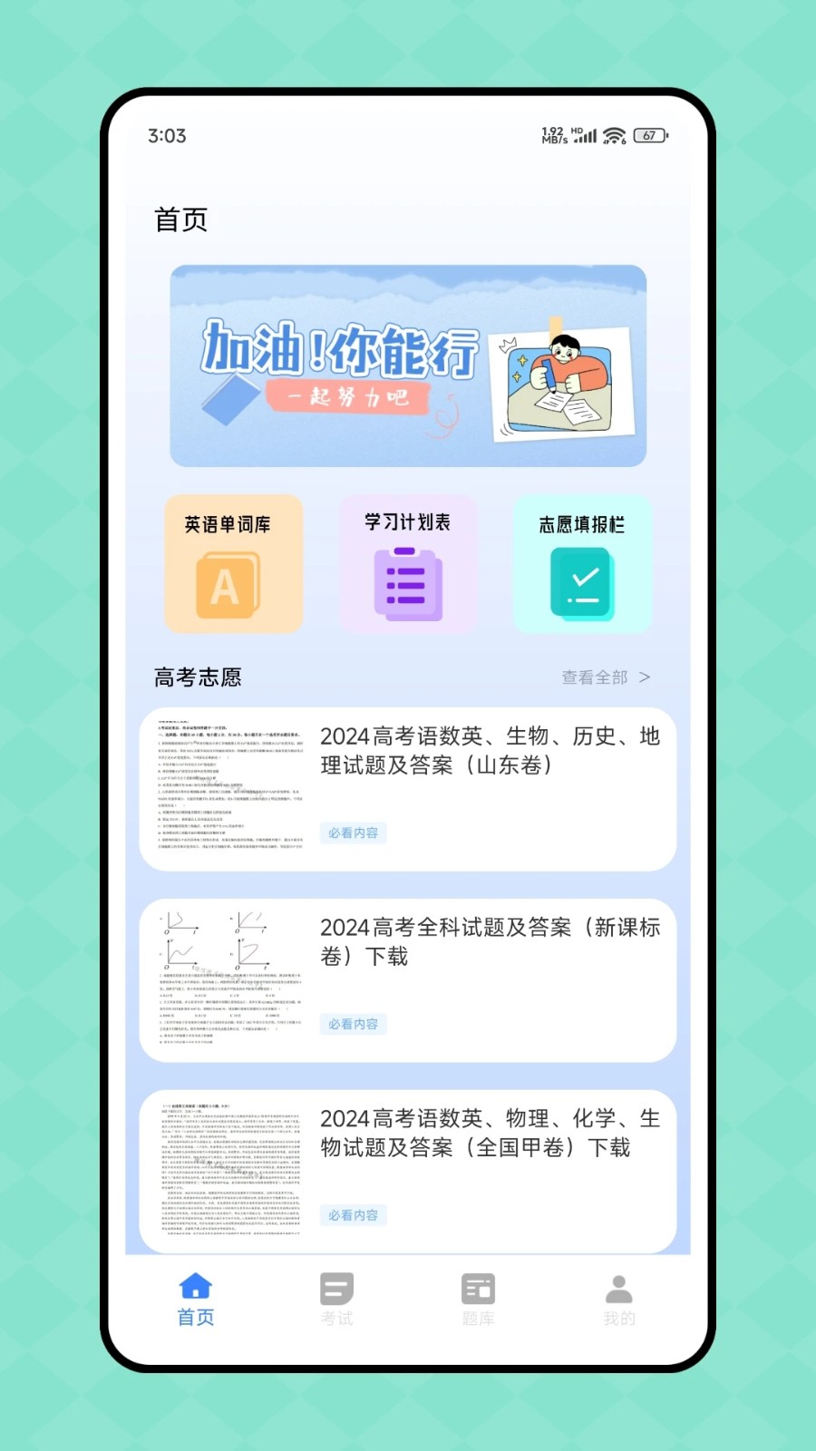 第一试卷网(4)