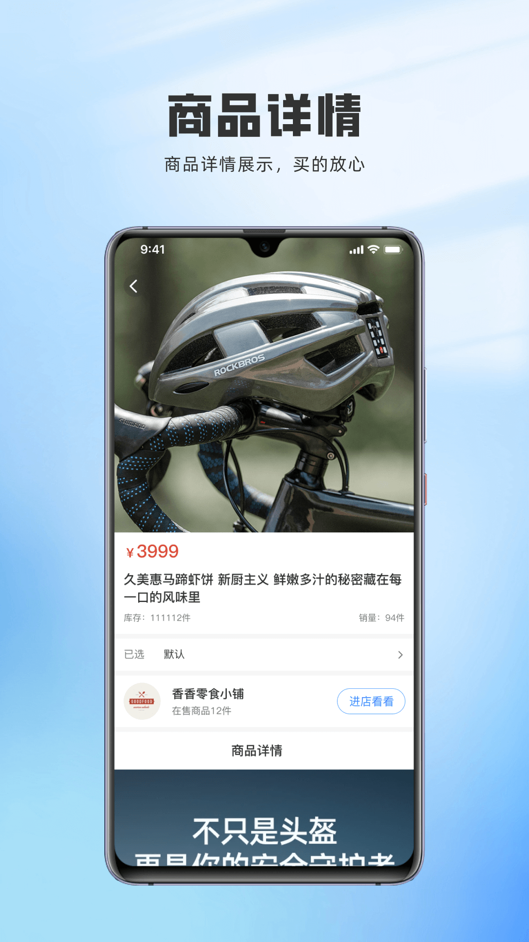 神州通达(2)
