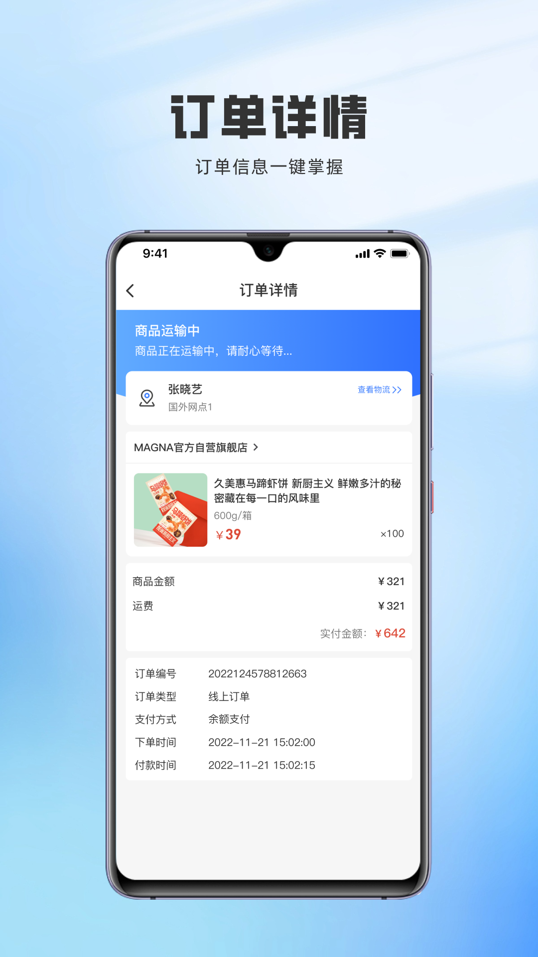 神州通达(5)