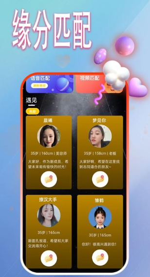 知姻交友(1)