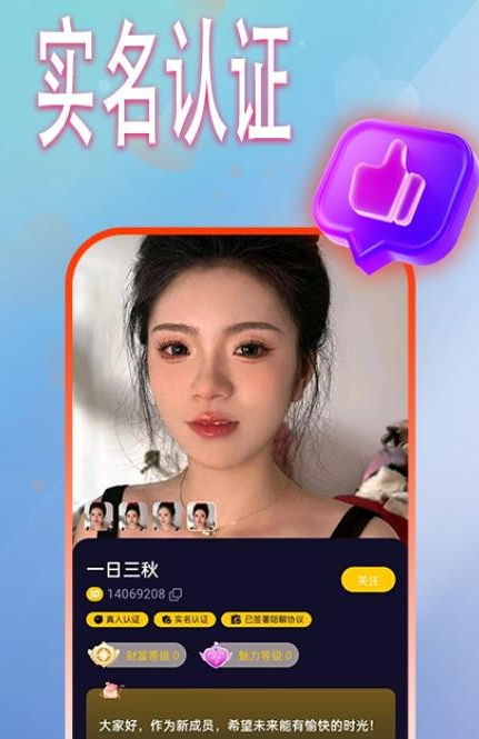 知姻交友(2)