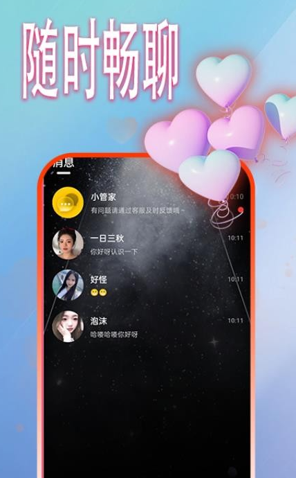 知姻交友(3)