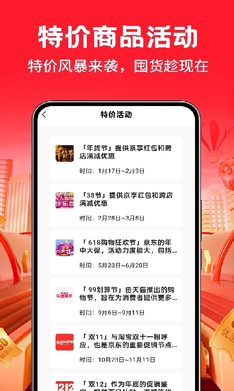 1668批发采购(2)