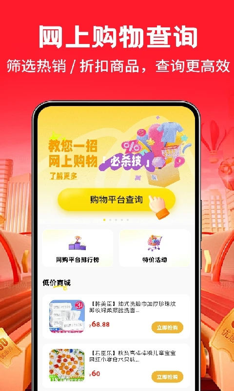 1668批发采购(4)