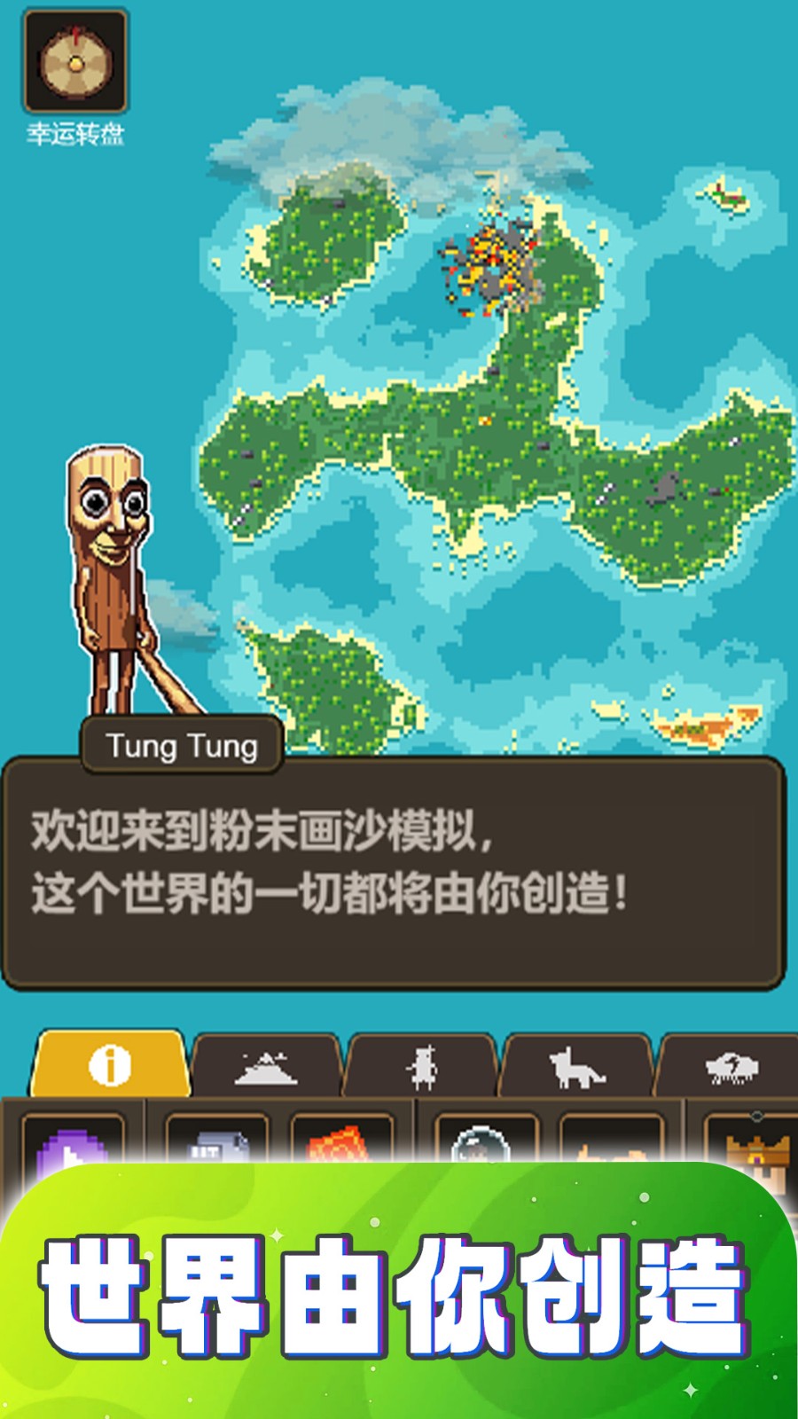 粉末画沙模拟(3)
