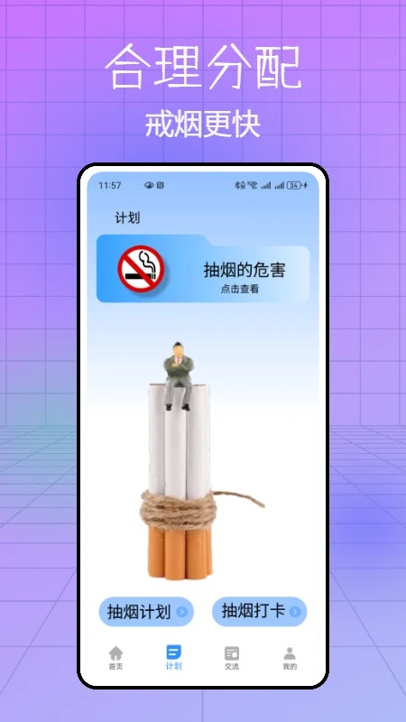 itSmoke今日抽烟打卡(1)