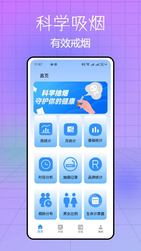 itSmoke今日抽烟打卡(3)