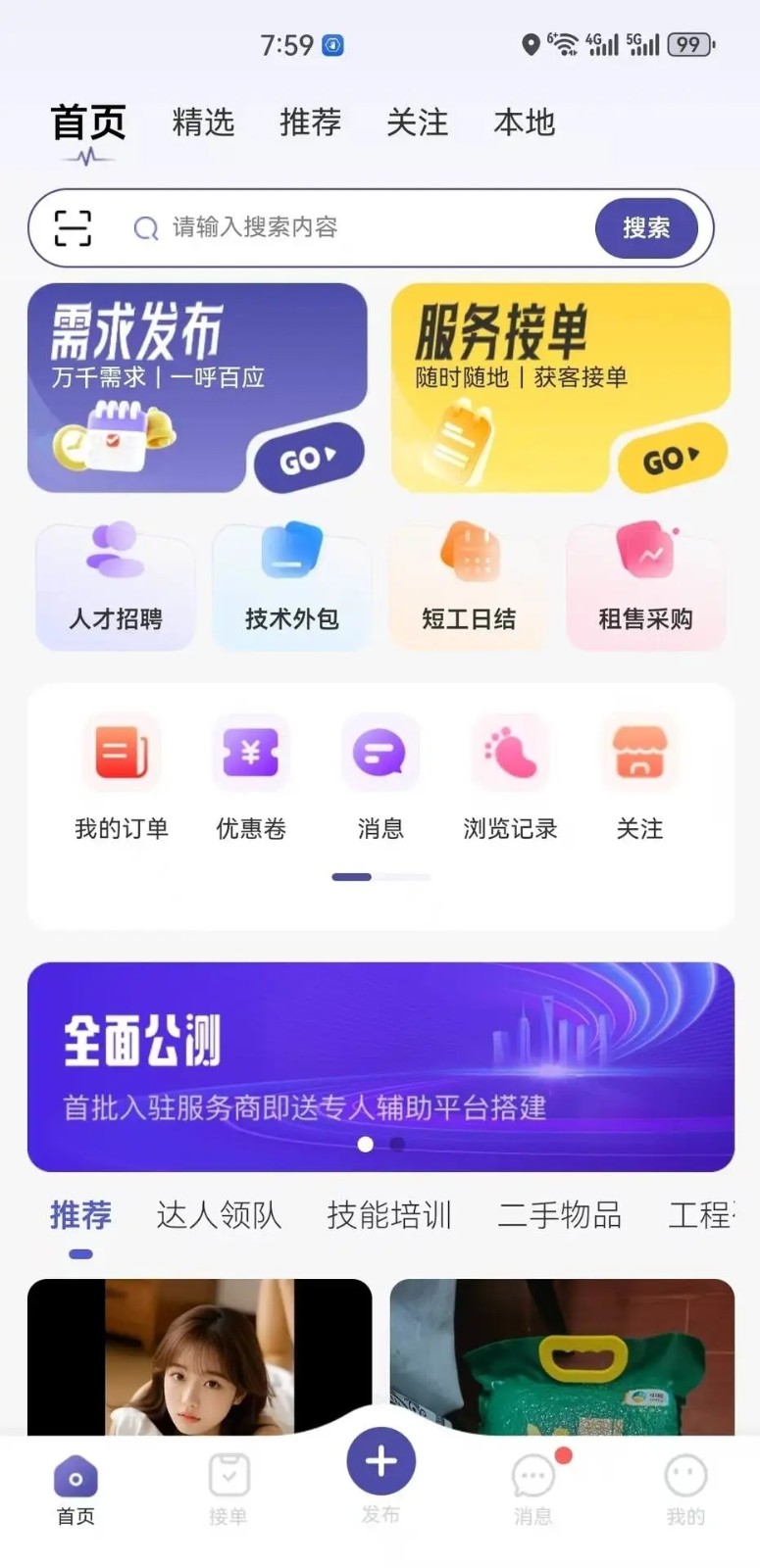 乐业帮(3)