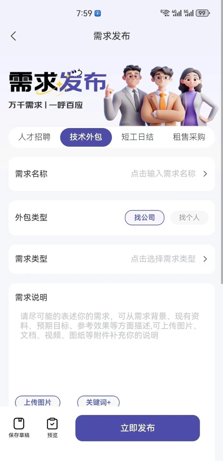 乐业帮(4)
