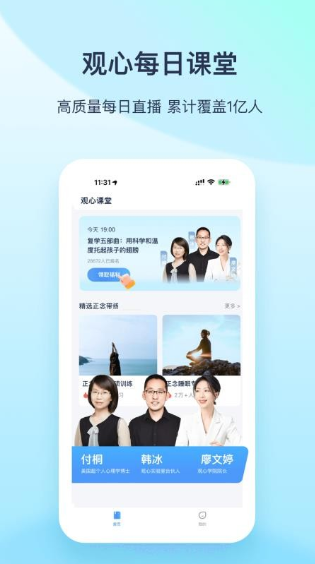 观心课堂(1)