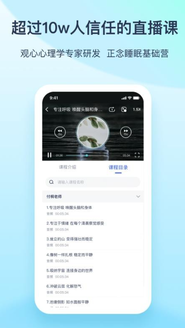 观心课堂(2)