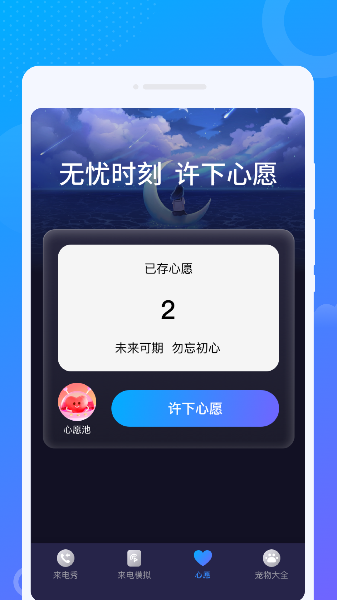 音浪来电秀(1)