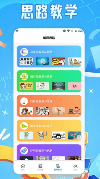 芬奇计算公式(1)