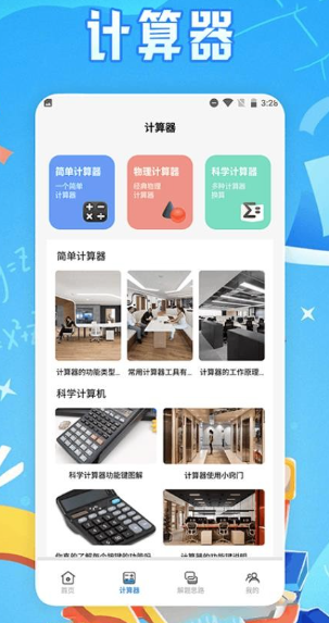 芬奇计算公式(3)