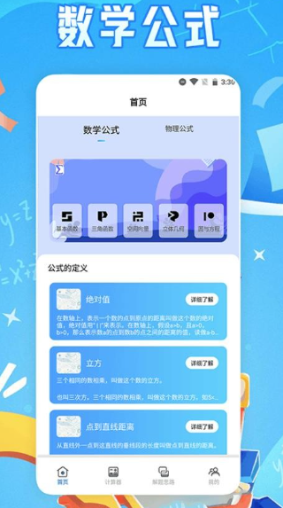 芬奇计算公式(4)