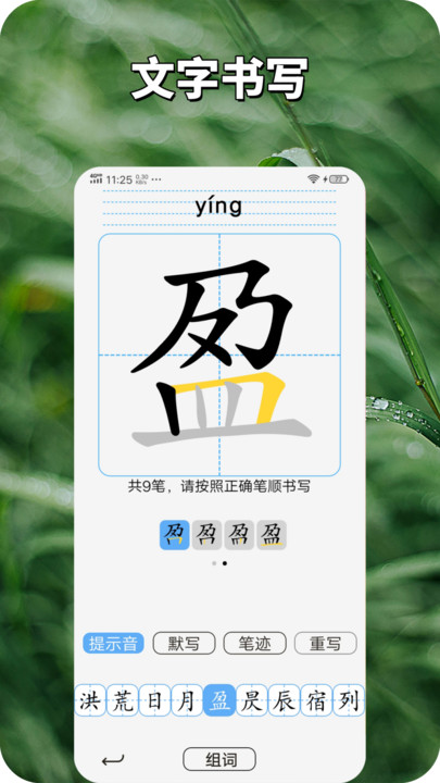 七宝识字(1)