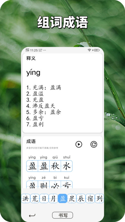 七宝识字(3)