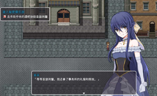 蒸汽都市的少女侦探(2)