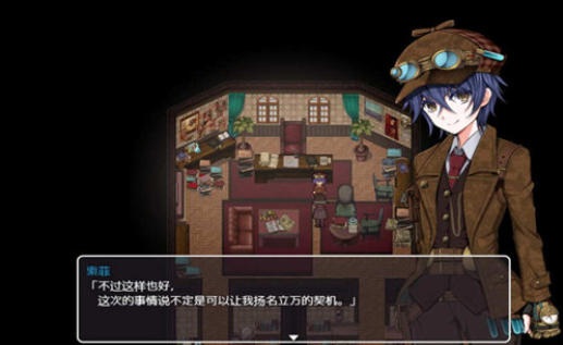 蒸汽都市的少女侦探(3)
