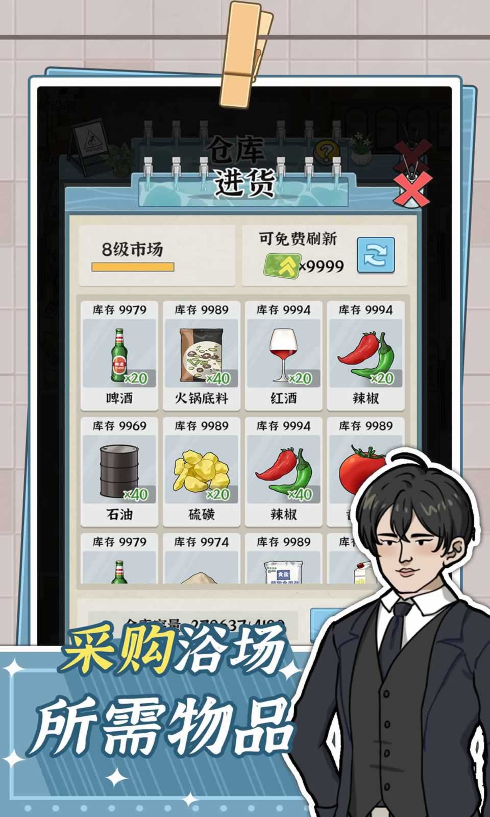 浴场之王(3)