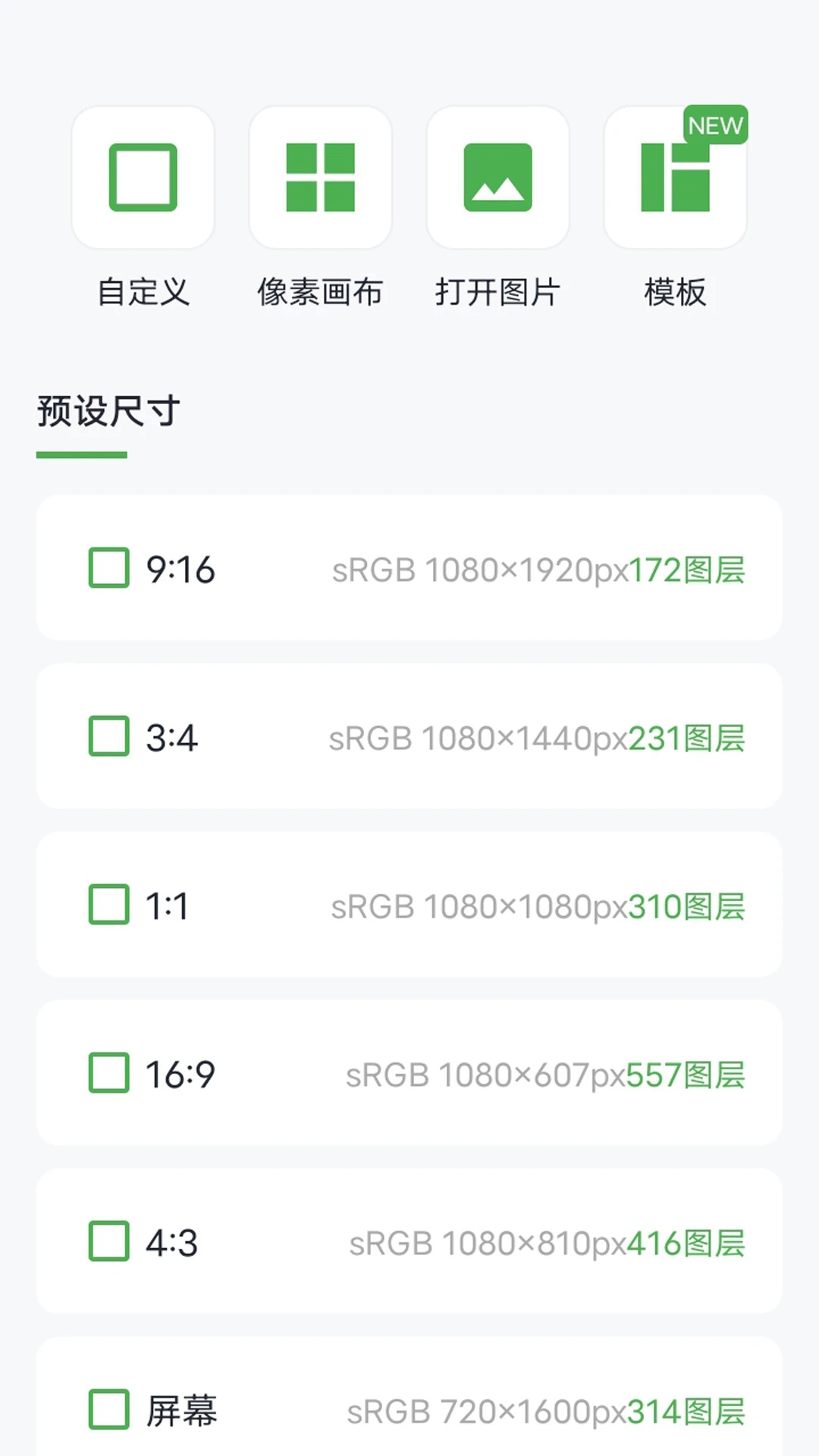 procreatr宝典(2)