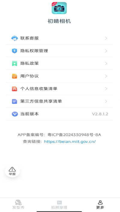 初晴相机(1)