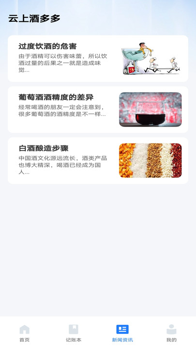 云上酒多多(1)