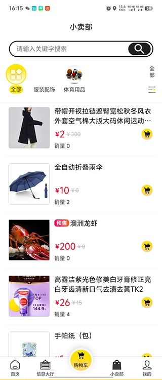民智推(3)